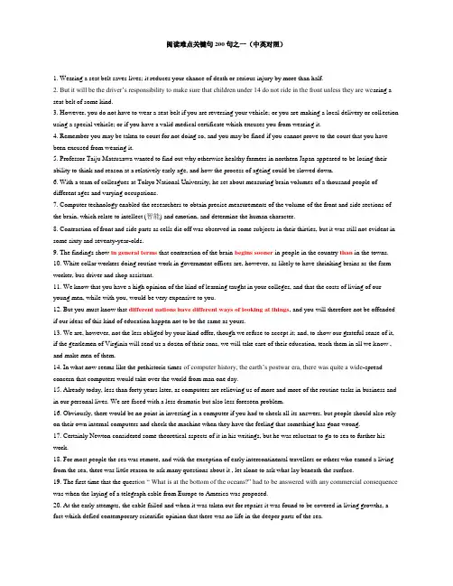 阅读难点关键句200句