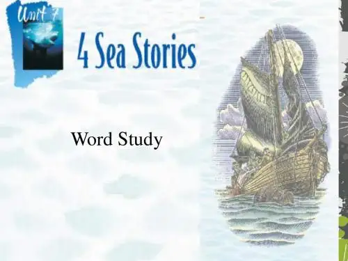 北京市房山区周口店中学高中英语 unit 7 lesson 4 word study课件