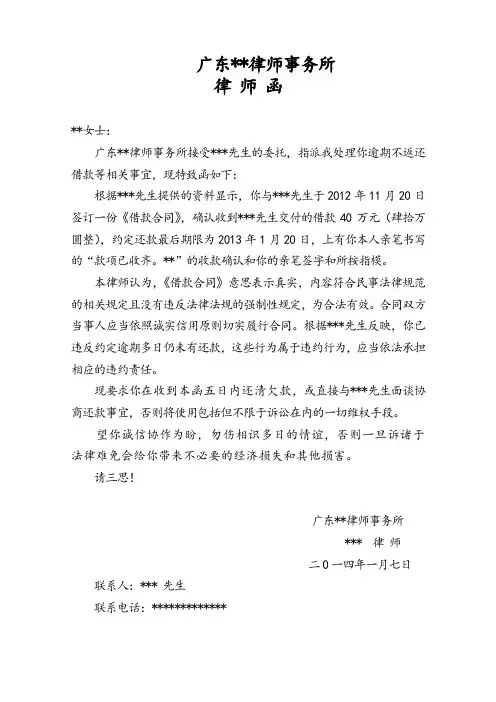 律师函