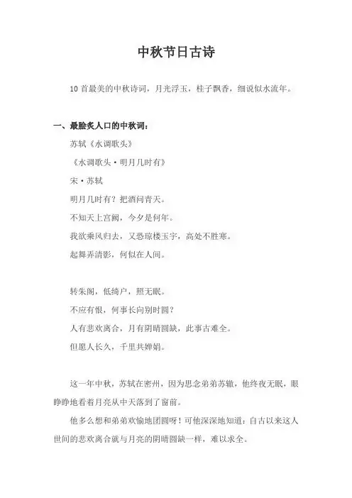 中秋节日古诗