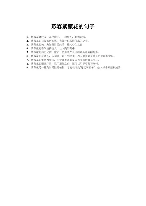 形容紫薇花的句子