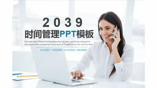 时间管理技能培训PPT模板员工个人时间观念培养高效行动力执行力-80