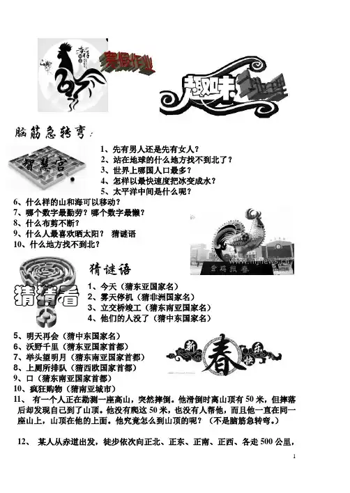 趣味地理