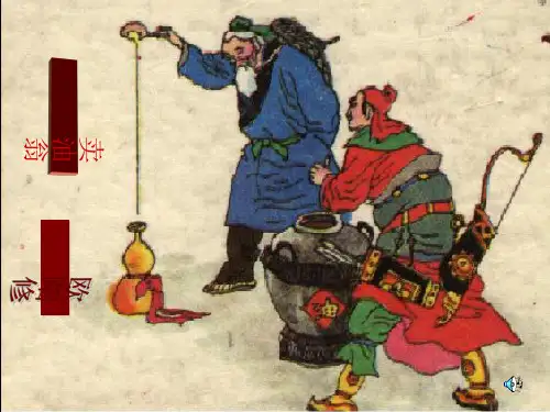 人教部编版七年级下册《卖油翁》PPT课件
