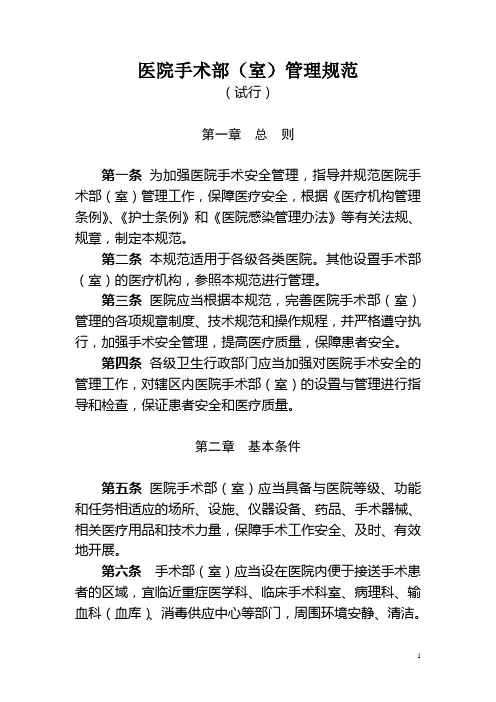 医院空气净化管理规范