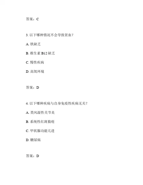病生考试题和答案