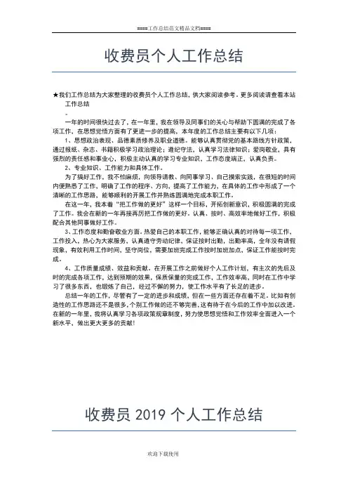 2019年最新支部副书记民主评议党员个人总结范文工作总结文档【七篇】
