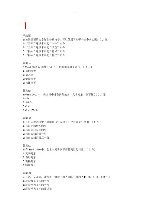 CEAC模拟题