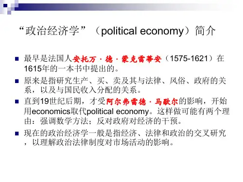 资本主义的本质