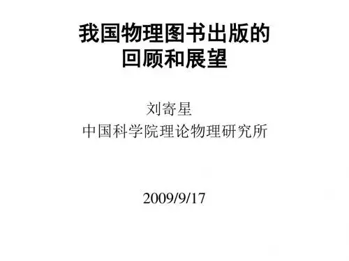 量子光学导论-物理研究所网上办公系统
