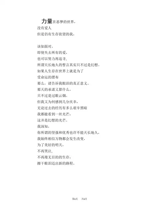 中学生满分作文：力量
