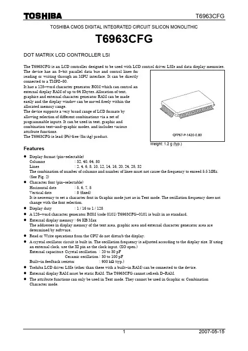 T6963CFG资料