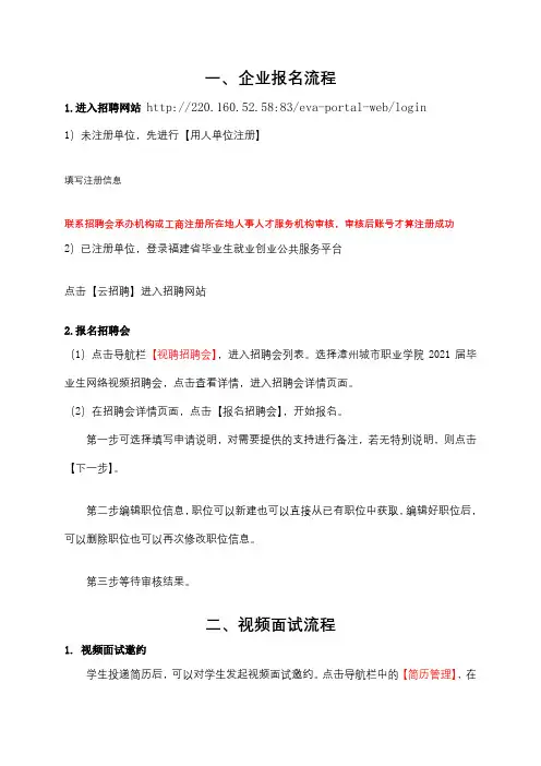 企业报名流程【模板】