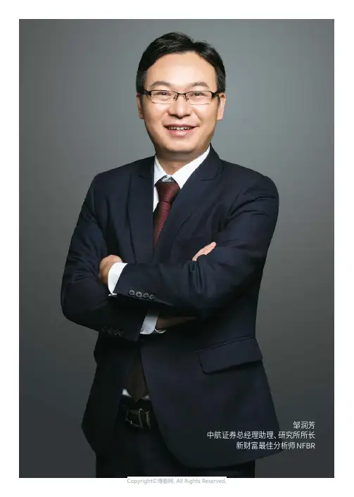 中航证券邹润芳：胸中有丘壑，笔下有乾坤