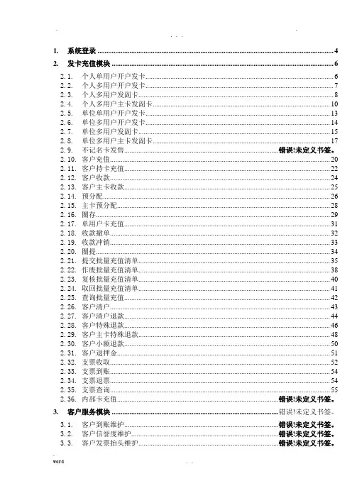 中石化加油卡充值操作流程