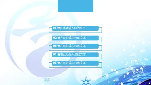 劳务工作汇报总结商务ppt课件