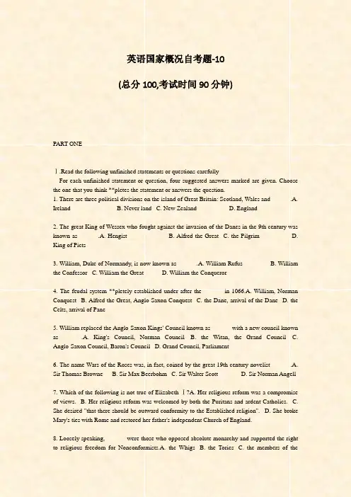 英语国家概况自考题-10_真题-无答案