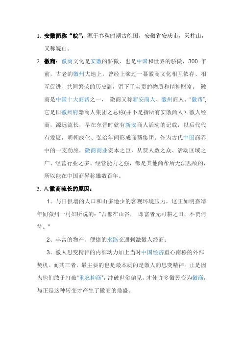 安徽简介