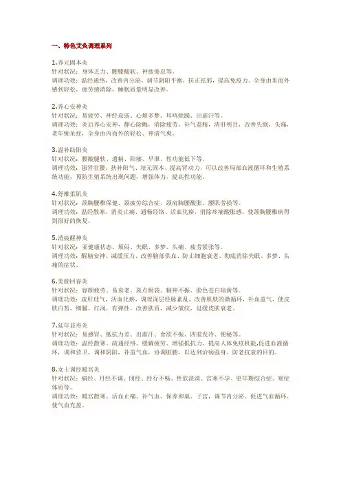 “中艾堂艾灸养生”五行灸养特色疗法