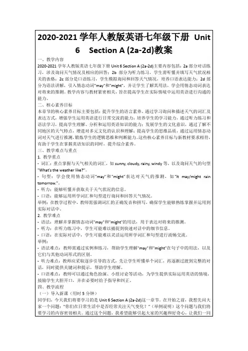 2020-2021学年人教版英语七年级下册Unit6SectionA(2a-2d)教案