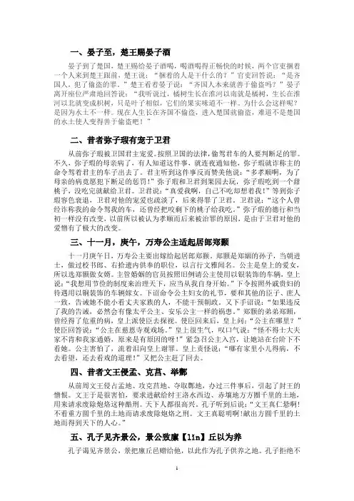 文言句式课文文言文译文拓展