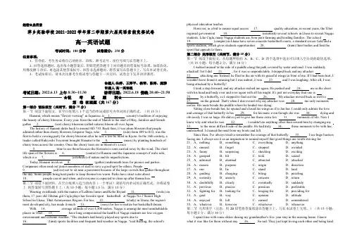 高一英语竞赛试卷