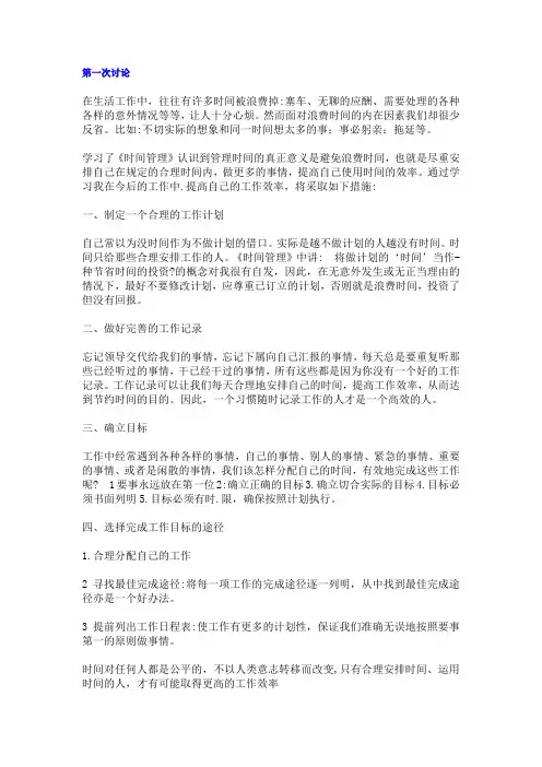 个人与团队管理