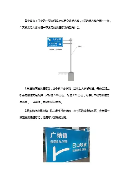 四川常见的交通标牌