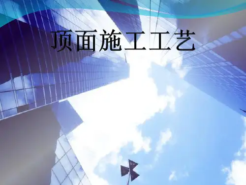 吊顶施工工艺  ppt课件
