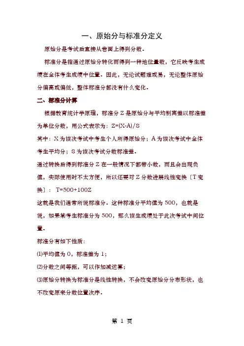 如何对学生考试成绩进行数据分析