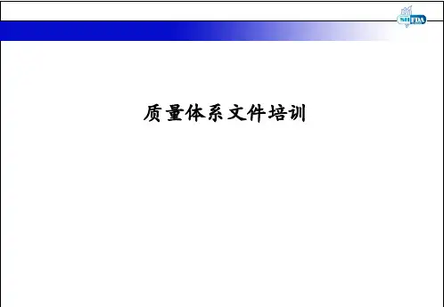 医疗器械质量管理体系培训