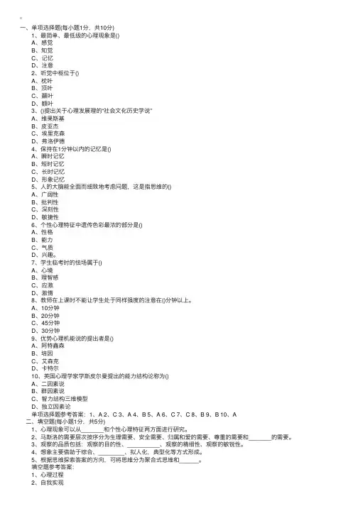 2013在职教育硕士教育学试题及答案二