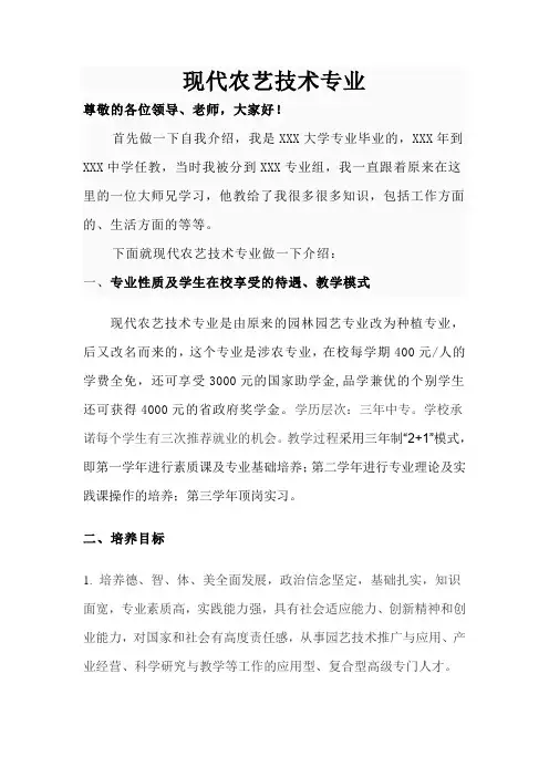 专业介绍范文