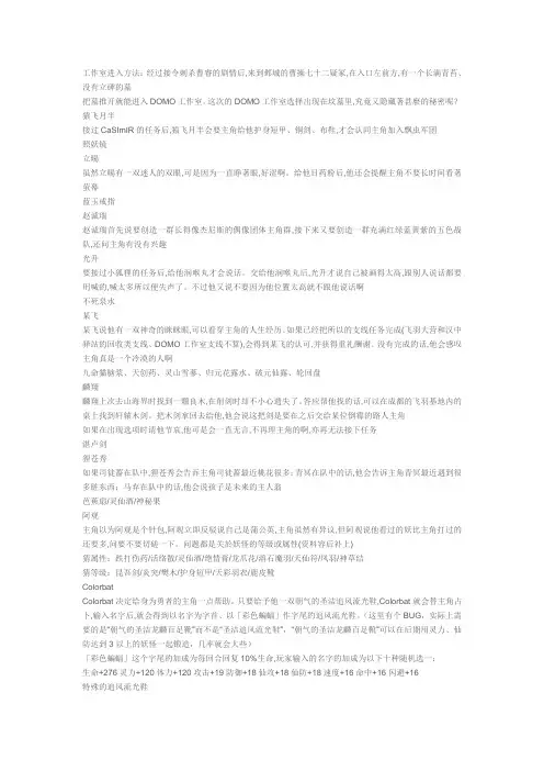 轩辕剑五外传汉之云DOMO工作室进入方法及详细攻略
