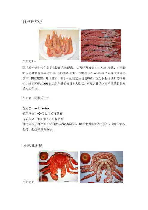红虾 黄金鲽