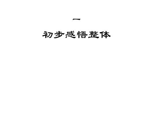高中语文人教新课标必修一第一单元第2课雨巷课件