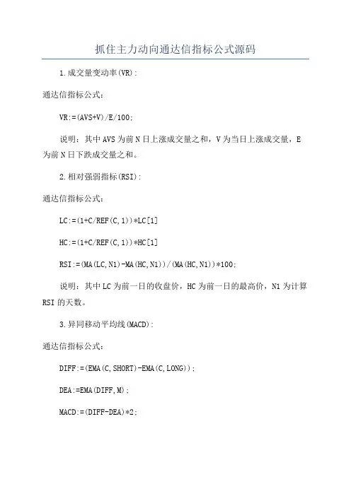 抓住主力动向通达信指标公式源码