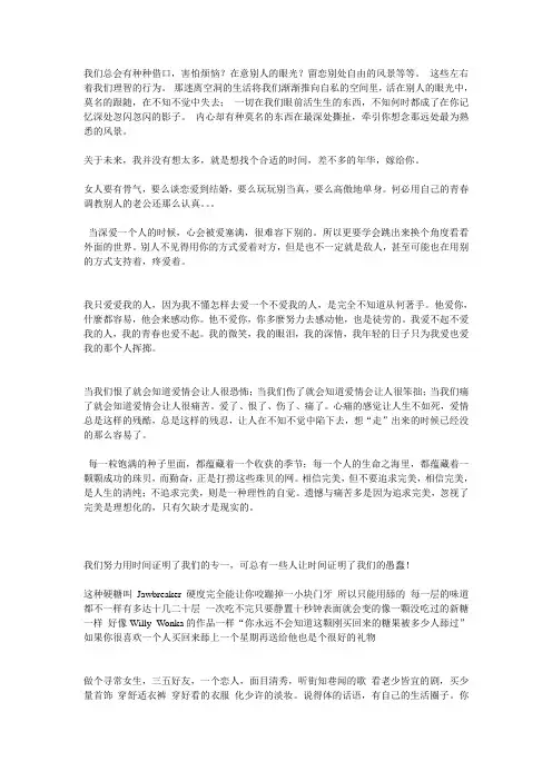 心语心愿