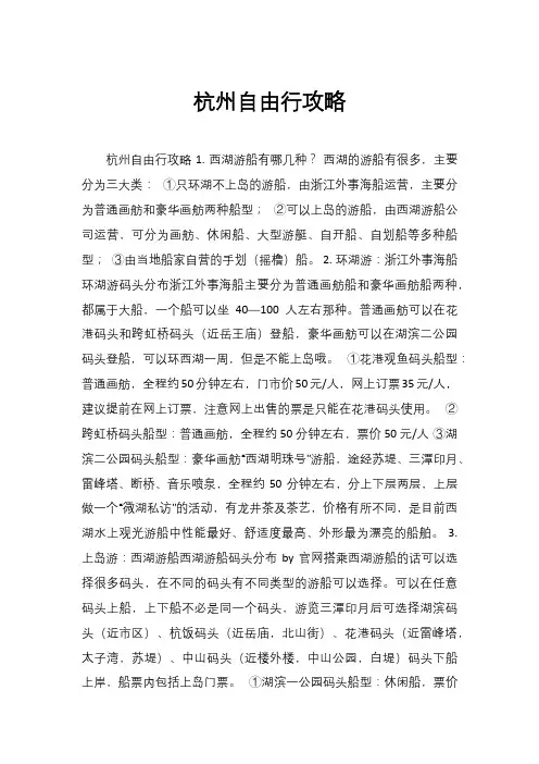 杭州自由行攻略