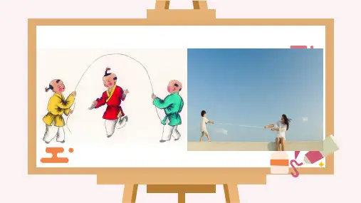 二年级上册数学课件-第一单元 认识线段苏教版