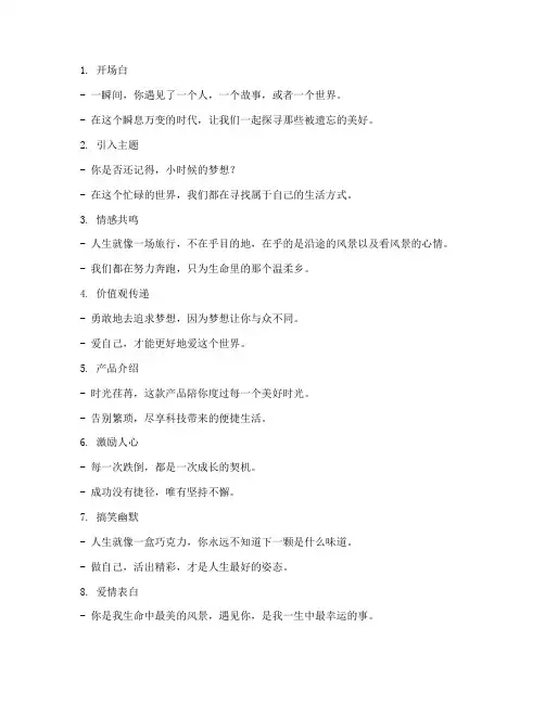 短视频文案经典句子