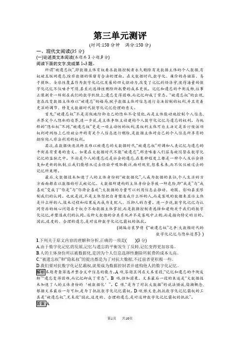人教版高中语文必修二第三单元测评含试卷分析答题技巧
