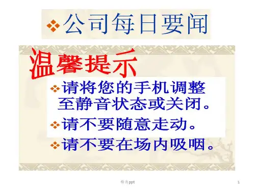 《中东呼吸综合征》PPT课件