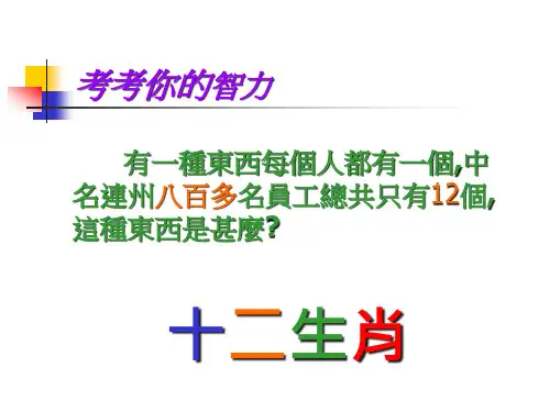 品管圈基础知识讲座-1