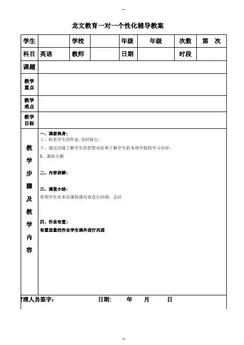 广州九年级英语上期末U-1-8-知识点复习