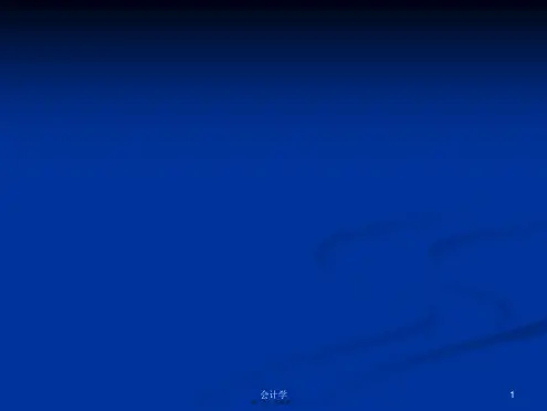 资源的跨区域调配——以南水北调为例课件学习教案