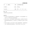 酒店茶水服务操作规程