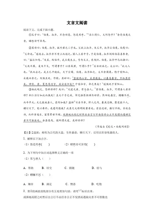上海高考语文文言文阅读专项训练