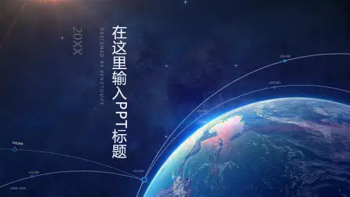 欧美华丽水彩简约阴影渐变竞聘ppt模板