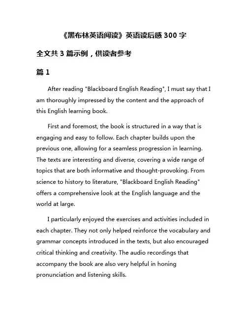 《黑布林英语阅读》英语读后感300字